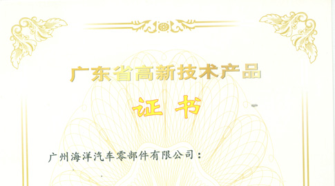 High-tech Product Certificate